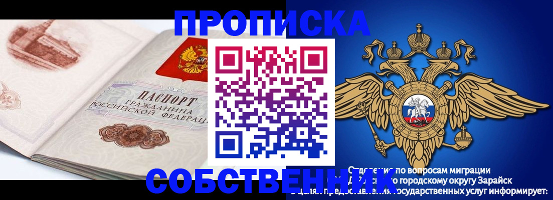 прописка для школы в Острове