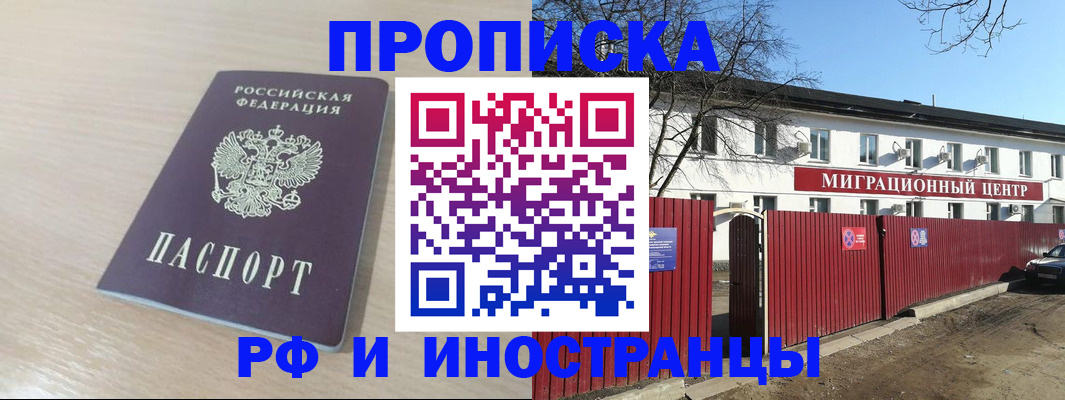 временная регистрация гарантия в Острове