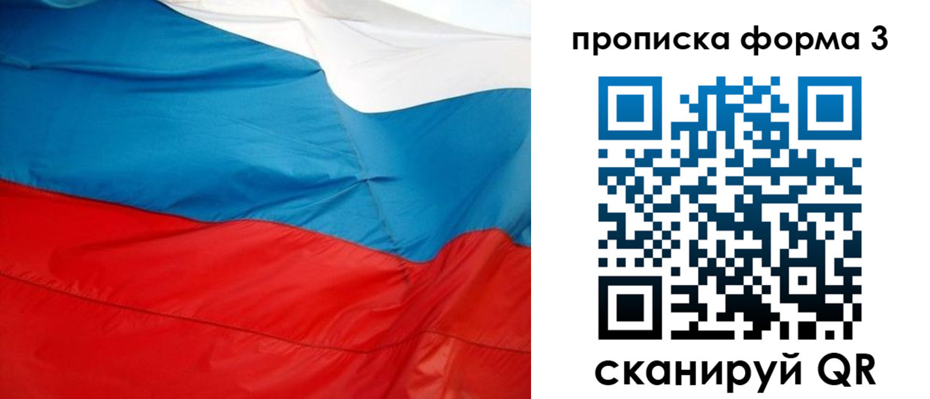 временная регистрация гарантия в Острове