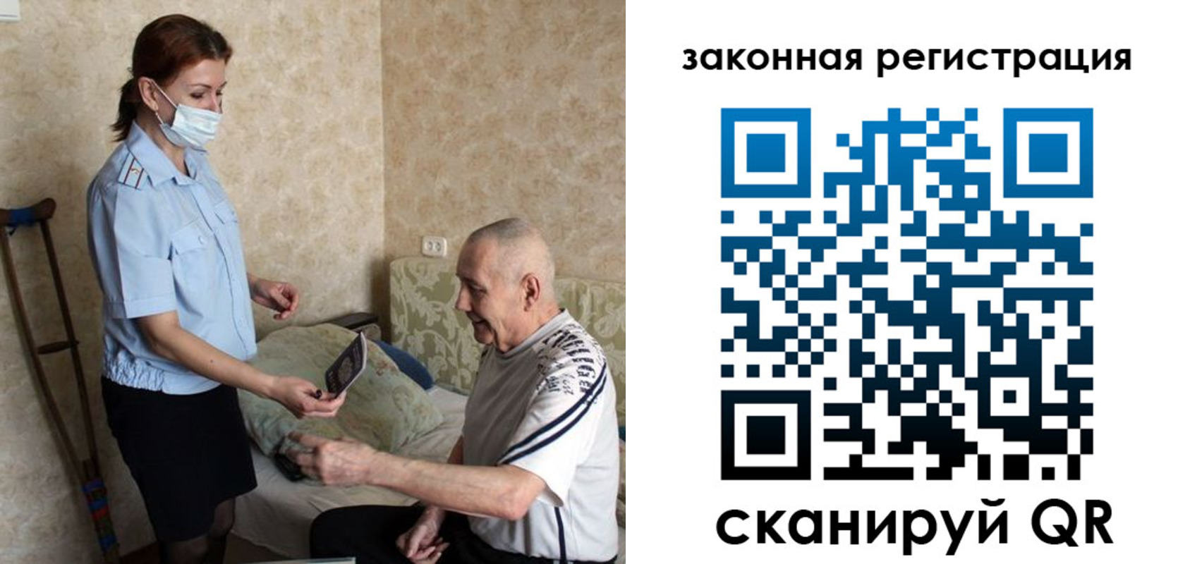 прописка паспорт в Острове