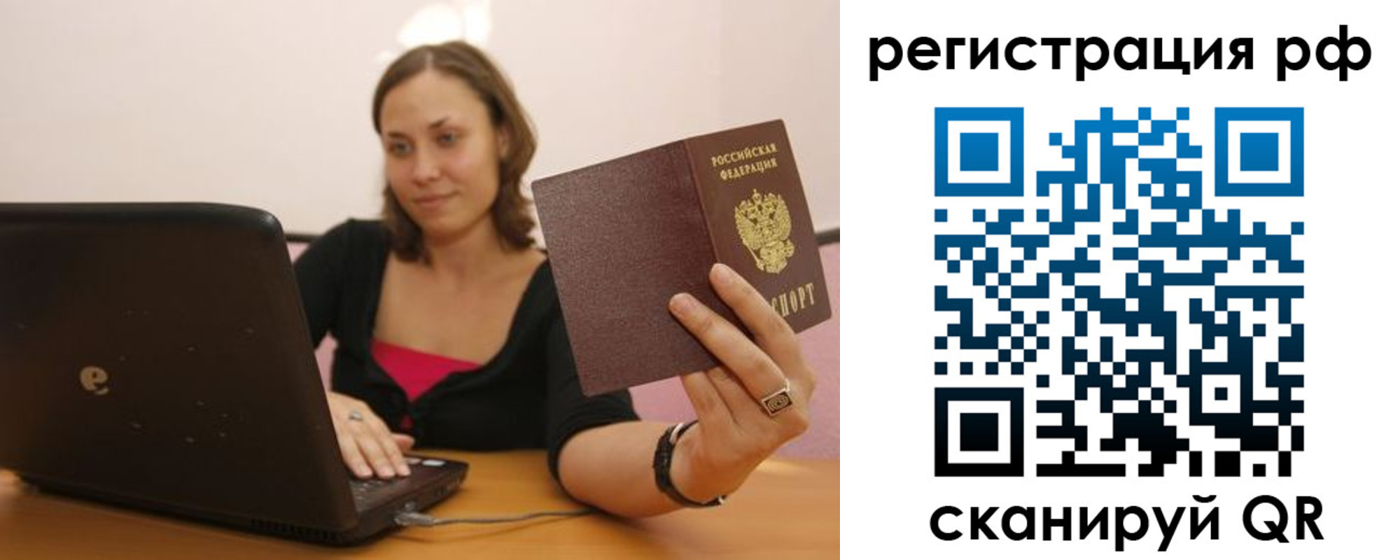 временная регистрация в квартире в Острове