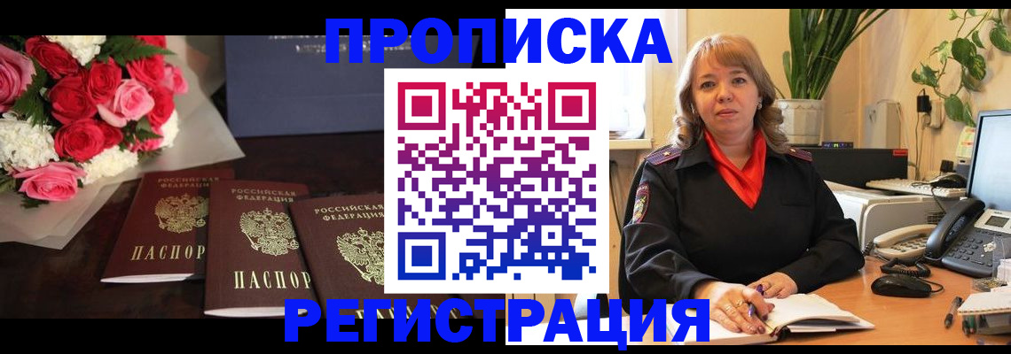 временная регистрация собственник в Острове