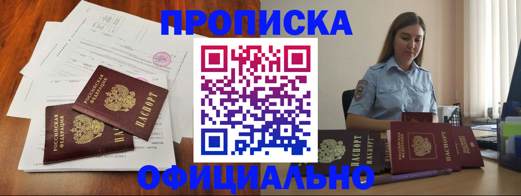 временная регистрация для всех в Острове