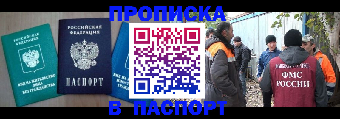 временная регистрация в Острове