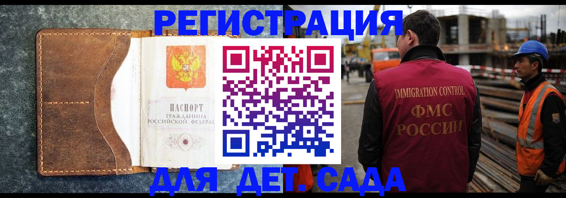 прописка для школы в Острове