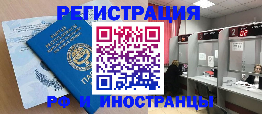 прописка иностранных граждан в Острове