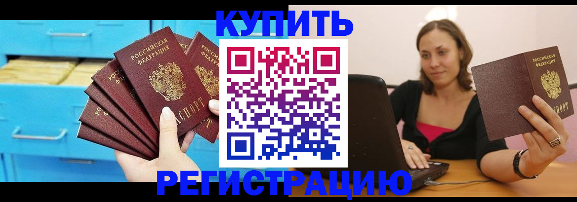 временная регистрация законно в Острове