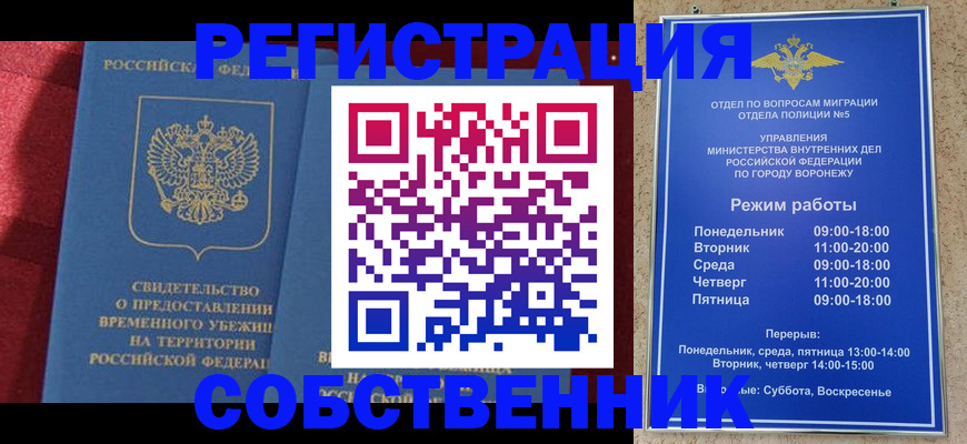 прописка штамп в Острове