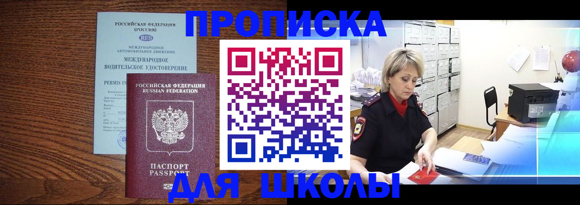 временная регистрация собственник в Острове
