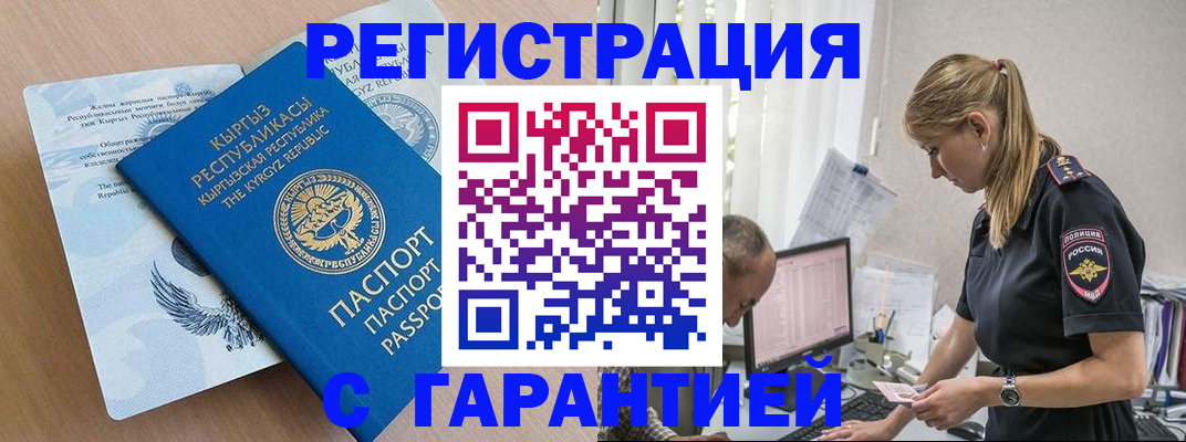 прописка для школы в Острове