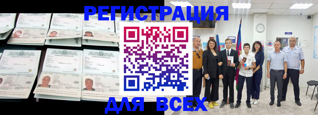 временная регистрация законно в Острове