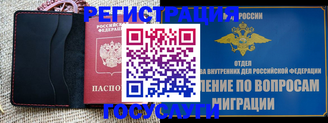 регистрация в Острове